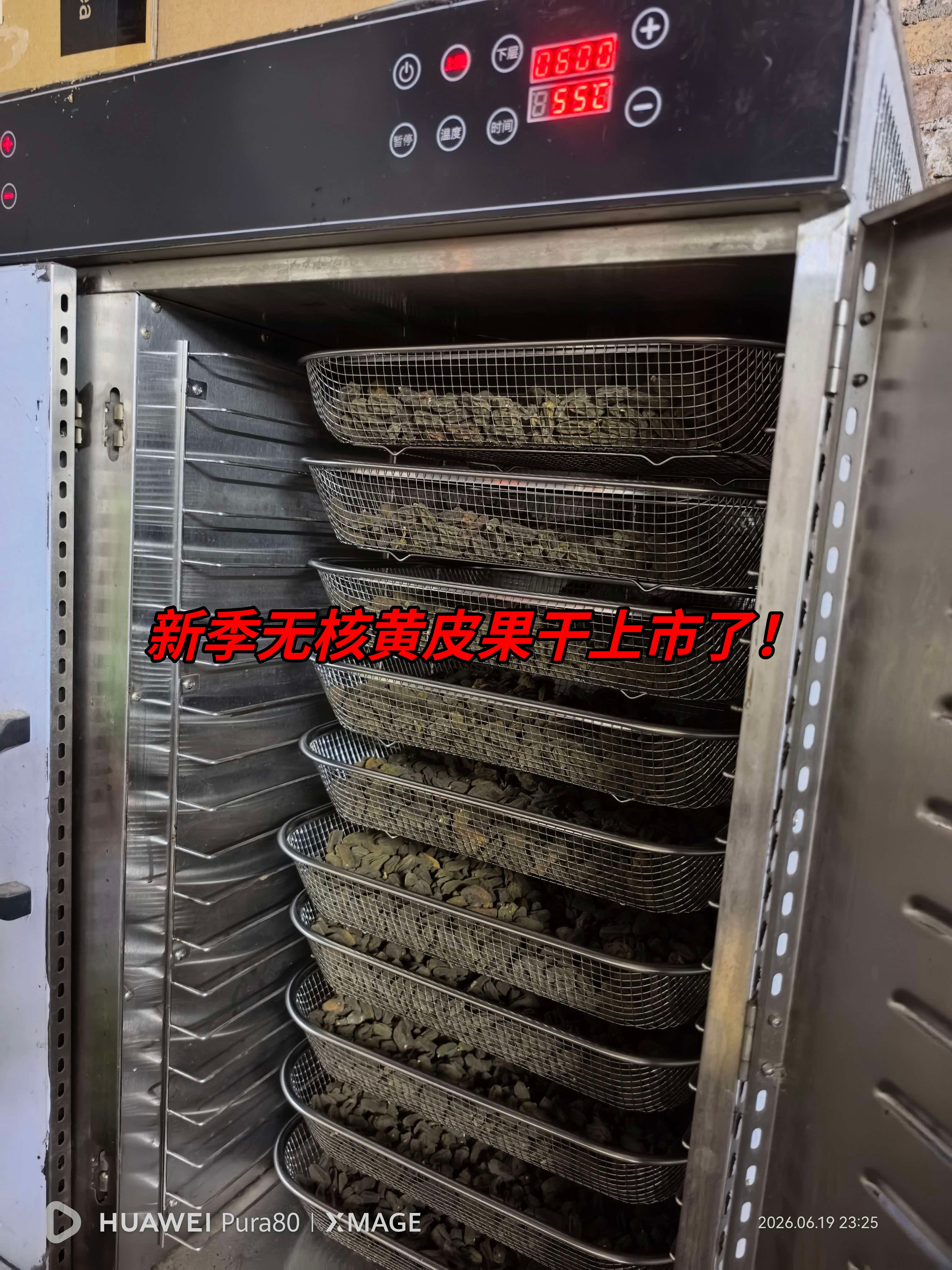 黄皮