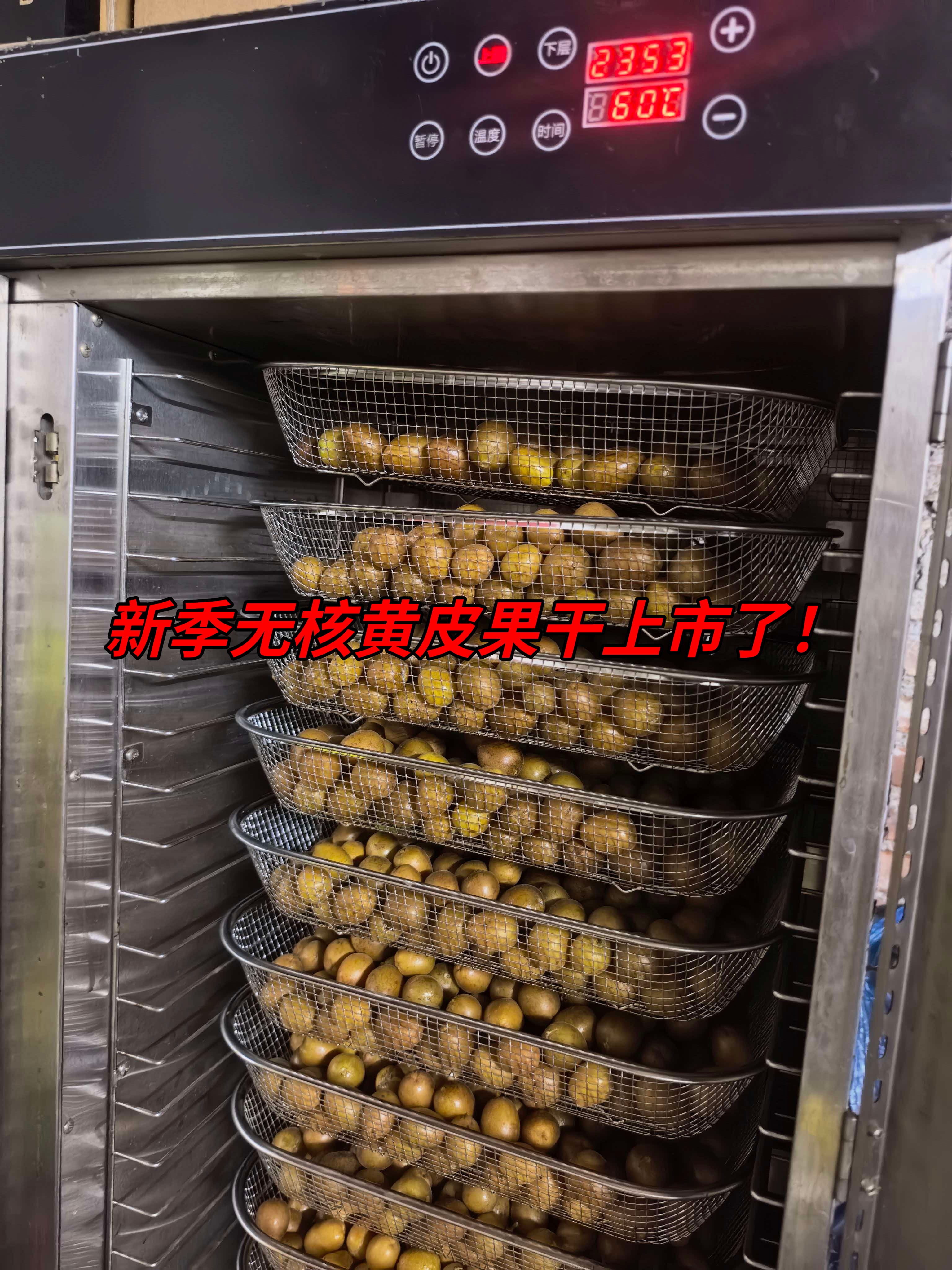 黄皮